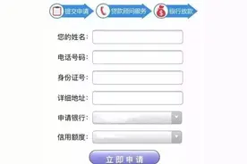 “贷款诈骗”套路盘点，想贷款的请小心！图片