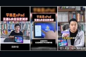 杀入学习平板红海  学而思的围城内外图片