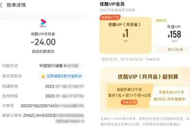 马上评｜App自动续费的连环套还要玩到何时？图片