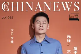 有聊｜李健：光环不属于我，属于李响和“李响们”图片