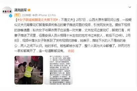 女子辟谣被脚滑丈夫推下河：不是丈夫图片