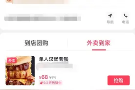 刷视频点外卖，抖音外卖服务即将上线？图片