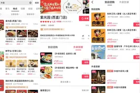 抖音被传“上线外卖”，能否搅动配送市场格局？图片