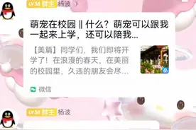 广西一中学允许带宠物上学，网友：我反对！图片