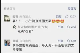 靠一副眼镜实现颜值气质飞升，她的关键变美点原来是这些图片