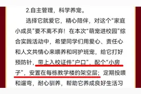 网传广西一中学可带宠物上学，校方回应图片