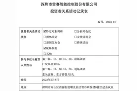 读创公司调研｜雷赛智能：产品已服务于工业机器人领域，目前暂未涉及整机图片