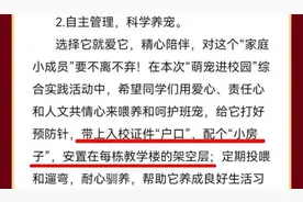 快评丨高中生可带宠物上学，一种直面生命的人文教育图片