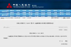 重磅！央行“1号令”正式发布图片