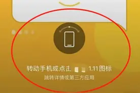 App“摇一摇”功能太敏感 如何治理手机应用乱跳转图片