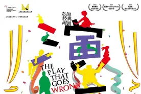 如果“正常”难以做到，我们能否做一个“近乎正常”的人？| 2月沪京好戏推荐图片