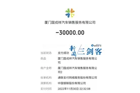 在广汽丰田买车，身份证等资料拿不回，4S店：不方便说【新闻三剑客】图片