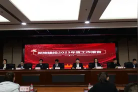 郑州国际物流园区建投公司召开年度会谋划2023年发展图片