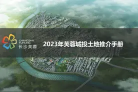 长沙又推优质地块，浏阳河旁多宗地块上线！图片