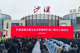 沪武高速太仓至常州段扩建，沪苏间公路交通将更顺畅图片