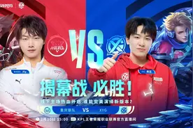 KPL春季赛开战在即，新版本新赛制能否改变联盟格局？图片