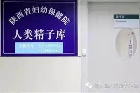 “倡议大学生捐精，补贴约5000元”，工作人员：通过率不到20%图片