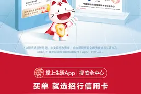 行业领先！掌上生活App获CCRC国家级安全认证，连续斩获多项重磅荣誉图片