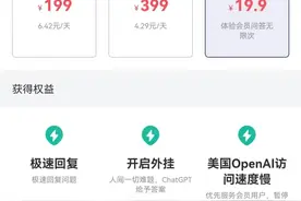 团结君付费采访“ChatGPT”，感觉被“套路”了！图片