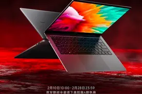 小米推出新款笔记本电脑，搭载i5-12500H标压处理器图片