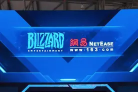 网易已为超112万暴雪国服玩家完成退款图片