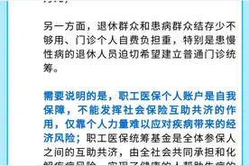 事关医保！广东省职工医保门诊共济保障机制改革问答图片