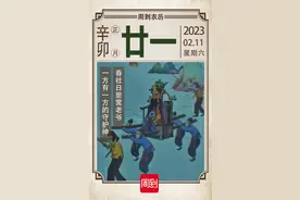 农历中国 | 正月廿一 · 营老爷图片