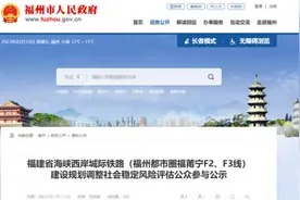 刚刚公示！直通福州机场！涉及长乐、连江、福清图片