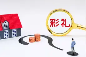 办完婚礼同居一年后老婆跑了？男子索还8万彩礼被驳回，法院详解图片