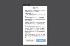 足不出户就能用手机拍身份证头像：不能美颜 →图片
