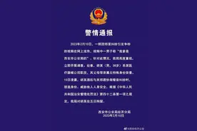 男子与邻居争吵自称“我爹是西安市公安局的”，警方通报来了图片