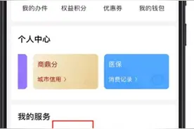 “郑好办”亲情号使用指南：医保社保都能办图片