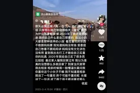 为博眼球杜撰！道歉！封号！图片