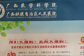 广西人民医院：预防艾滋病，留学生尤其黑人留学生是高危群体图片