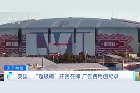 1秒约等于159万元！公司“抢”着买！为啥这么火？图片