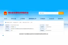 湖北省最新停车费、物业费收费标准公布图片