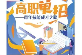 77校可选！湖南高职单招报考有变化，你关心的都在这里图片