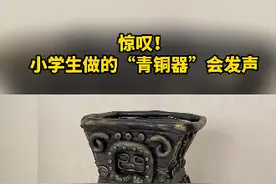 惊叹！小学生做的青铜编钟会发声图片