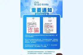 扩散！官方紧急辟谣！提高警惕图片