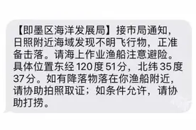 突现不明飞行物，正准备击落？官方回应图片
