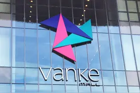 150亿！万科出手了图片