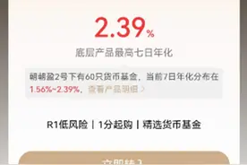 快赎额度重回60万！银行理财祭出“大杀器”，联手货基能重聚人心么？图片