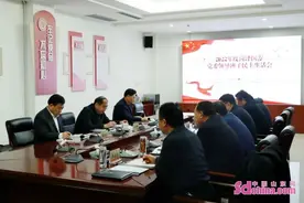 菏泽医专党委领导班子召开2022年度民主生活会图片