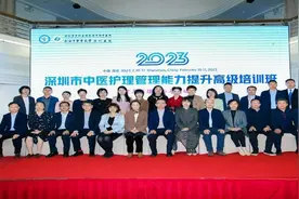 深圳开展中医护理管理能力培训图片