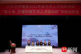 “薪火相传 曲艺流芳”，袁小良、王瑾评弹艺术人才培训班开班图片