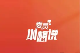 委员圳想说｜麻晓鹏：解决拥堵顽疾，畅通就医最后一百米图片