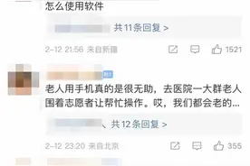 70岁阿姨微信被封急哭了！背后“痛点”你看懂了么？图片