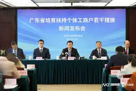 “降”“扶”“减”，广东个体工商户的机会藏在这份条例里图片