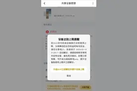 冲上热搜！账号被封，网友又炸了！最新回应…图片