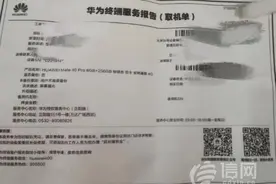 刚换好华为外屏手机又漏光 再换屏得补交900多元图片